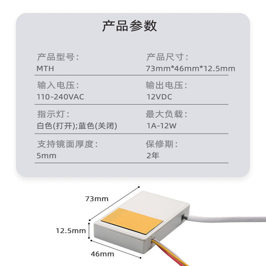 Smart Mirror Switch Accessories8mm Ultra-thin Single Control Bathroom Mirror Dimmable Touch Induction Switch