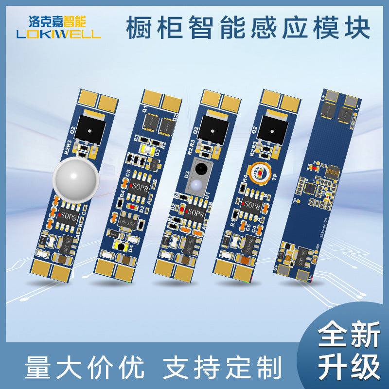 Rockwell Infrared Human Body Sensor Switch Cabinet Light Hand Sweep Sensor Door Control Touch Switch Sensing Module