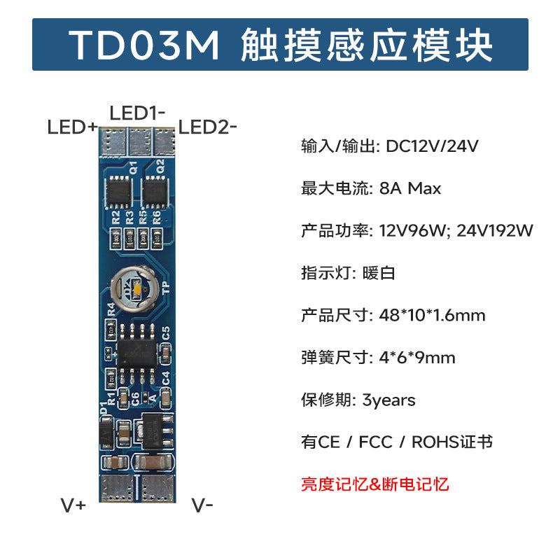 Rockwell Infrared Human Body Sensor Switch Cabinet Light Hand Sweep Sensor Door Control Touch Switch Sensing Module