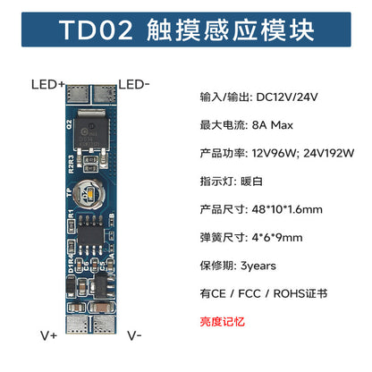 Rockwell Infrared Human Body Sensor Switch Cabinet Light Hand Sweep Sensor Door Control Touch Switch Sensing Module
