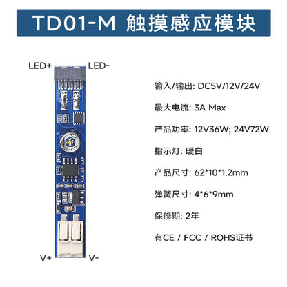 Rockwell Infrared Human Body Sensor Switch Cabinet Light Hand Sweep Sensor Door Control Touch Switch Sensing Module