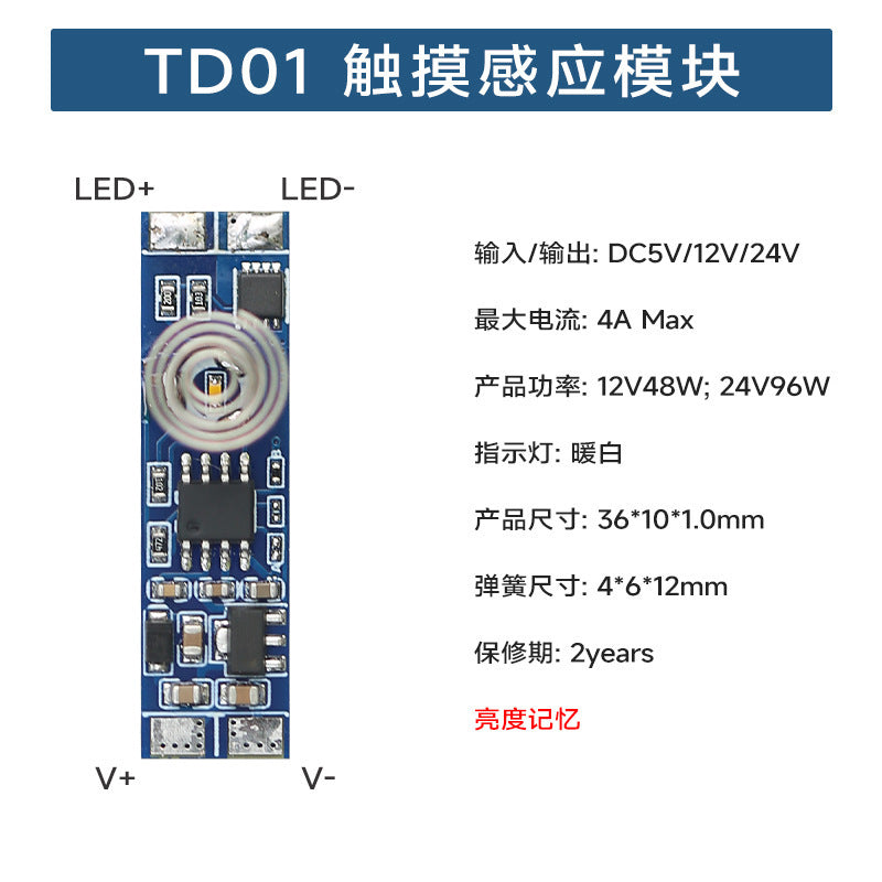 Rockwell Infrared Human Body Sensor Switch Cabinet Light Hand Sweep Sensor Door Control Touch Switch Sensing Module