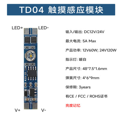 Rockwell Infrared Human Body Sensor Switch Cabinet Light Hand Sweep Sensor Door Control Touch Switch Sensing Module