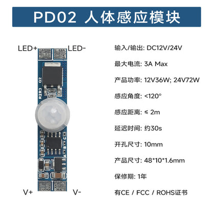 Rockwell Infrared Human Body Sensor Switch Cabinet Light Hand Sweep Sensor Door Control Touch Switch Sensing Module