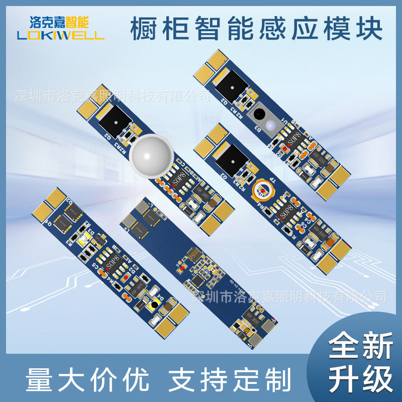 Rockwell Infrared Human Body Sensor Switch Cabinet Light Hand Sweep Sensor Door Control Touch Switch Sensing Module