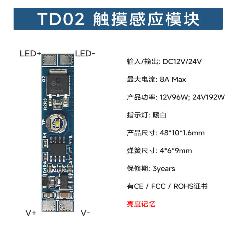 Rockwell Infrared Human Body Sensor Switch Cabinet Light Hand Sweep Sensor Door Control Touch Switch Sensing Module