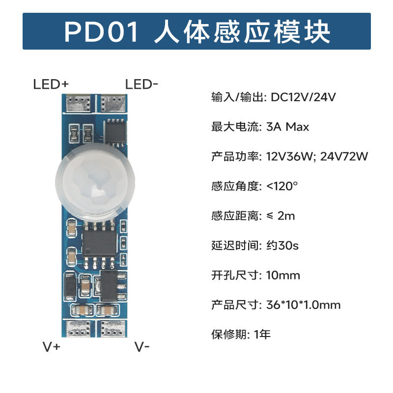 Rockwell Infrared Human Body Sensor Switch Cabinet Light Hand Sweep Sensor Door Control Touch Switch Sensing Module