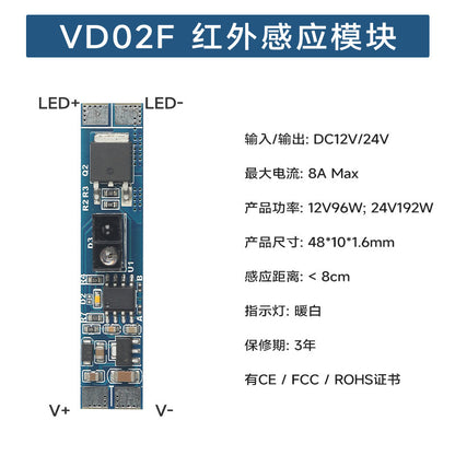 Rockwell Infrared Human Body Sensor Switch Cabinet Light Hand Sweep Sensor Door Control Touch Switch Sensing Module