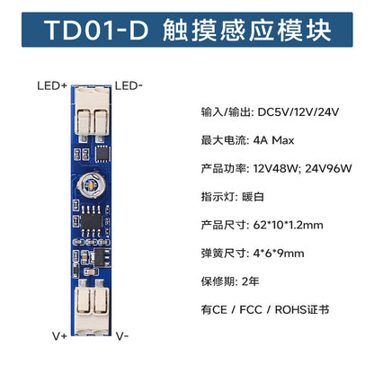 Rockwell Infrared Human Body Sensor Switch Cabinet Light Hand Sweep Sensor Door Control Touch Switch Sensing Module