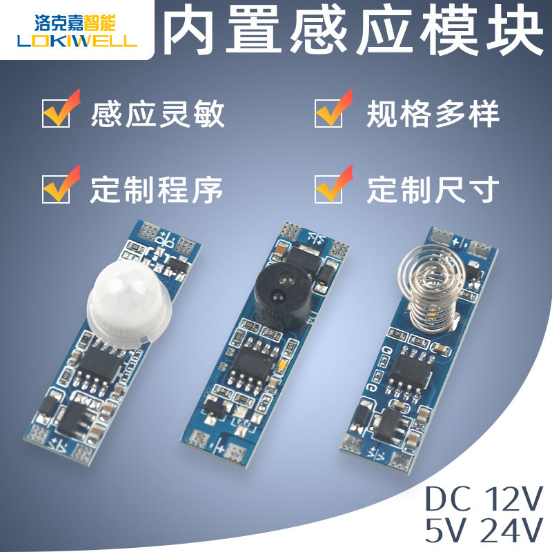 Rockwell Infrared Human Body Sensor Switch Cabinet Light Hand Sweep Sensor Door Control Touch Switch Sensing Module