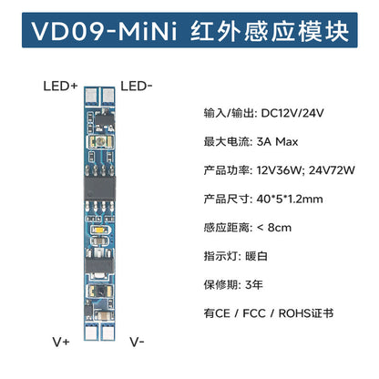 Rockwell Infrared Human Body Sensor Switch Cabinet Light Hand Sweep Sensor Door Control Touch Switch Sensing Module