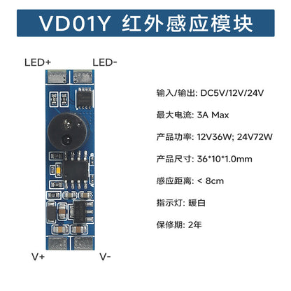 Rockwell Infrared Human Body Sensor Switch Cabinet Light Hand Sweep Sensor Door Control Touch Switch Sensing Module
