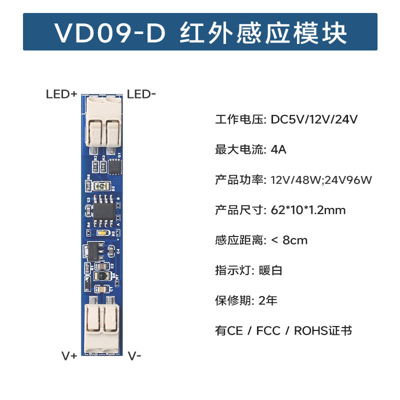 Rockwell Infrared Human Body Sensor Switch Cabinet Light Hand Sweep Sensor Door Control Touch Switch Sensing Module