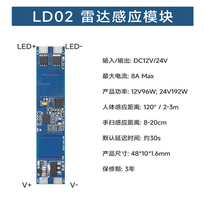 Rockwell Infrared Human Body Sensor Switch Cabinet Light Hand Sweep Sensor Door Control Touch Switch Sensing Module
