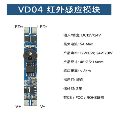 Rockwell Infrared Human Body Sensor Switch Cabinet Light Hand Sweep Sensor Door Control Touch Switch Sensing Module