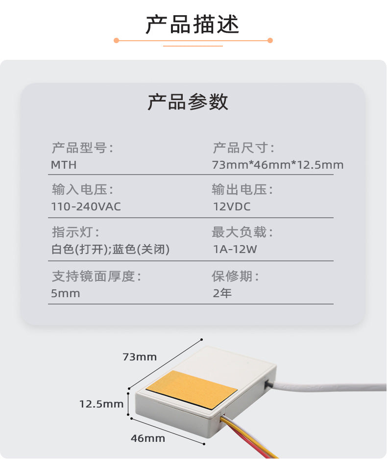 Smart Mirror Switch Accessories8mm Ultra-thin Single Control Bathroom Mirror Dimmable Touch Induction Switch