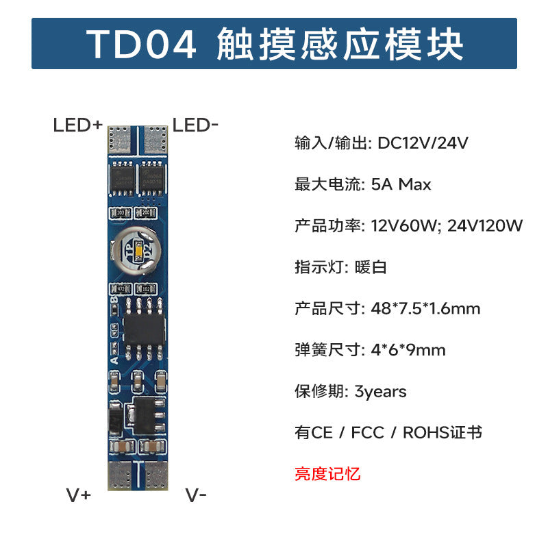 Rockwell Infrared Human Body Sensor Switch Cabinet Light Hand Sweep Sensor Door Control Touch Switch Sensing Module