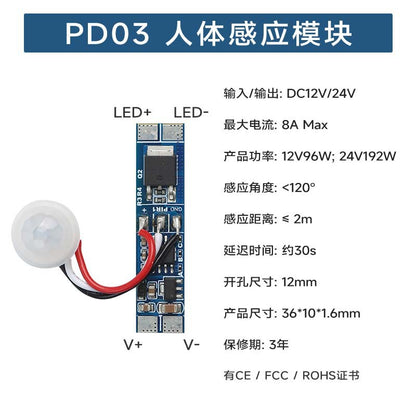 Rockwell Infrared Human Body Sensor Switch Cabinet Light Hand Sweep Sensor Door Control Touch Switch Sensing Module